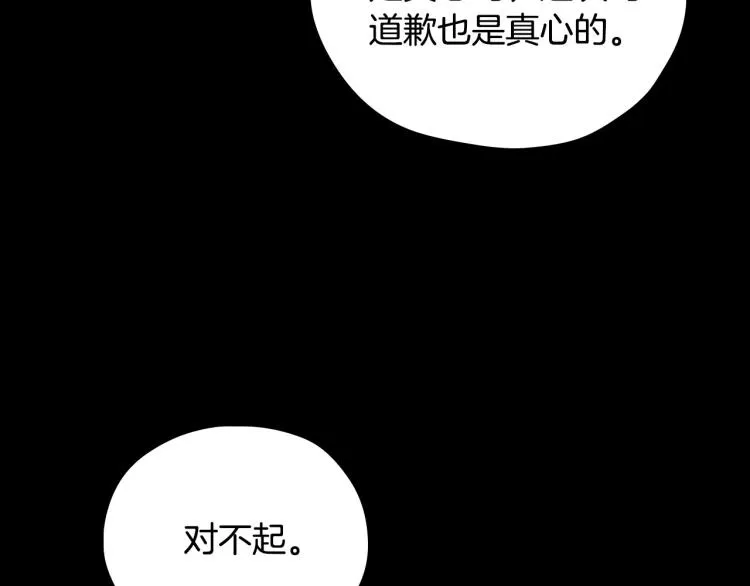 第50话 束手就擒 第176页