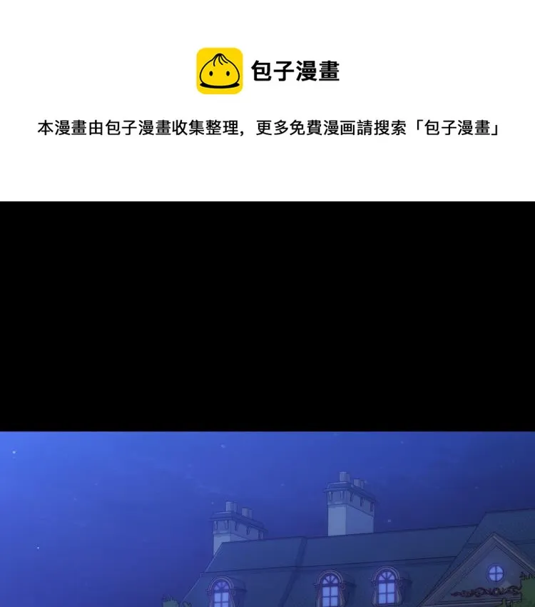 第51话 大魔法师的噩梦 第1页