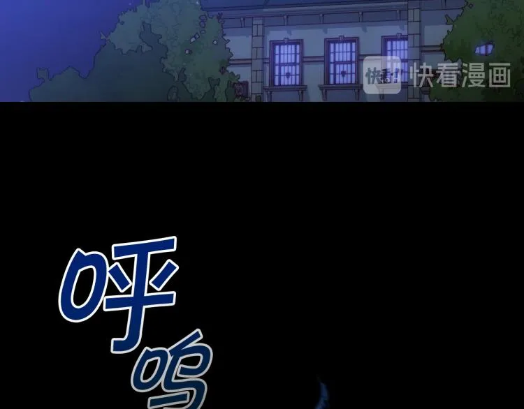 第51话 大魔法师的噩梦 第2页
