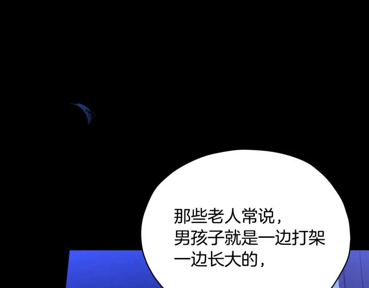 第51话 大魔法师的噩梦 第6页