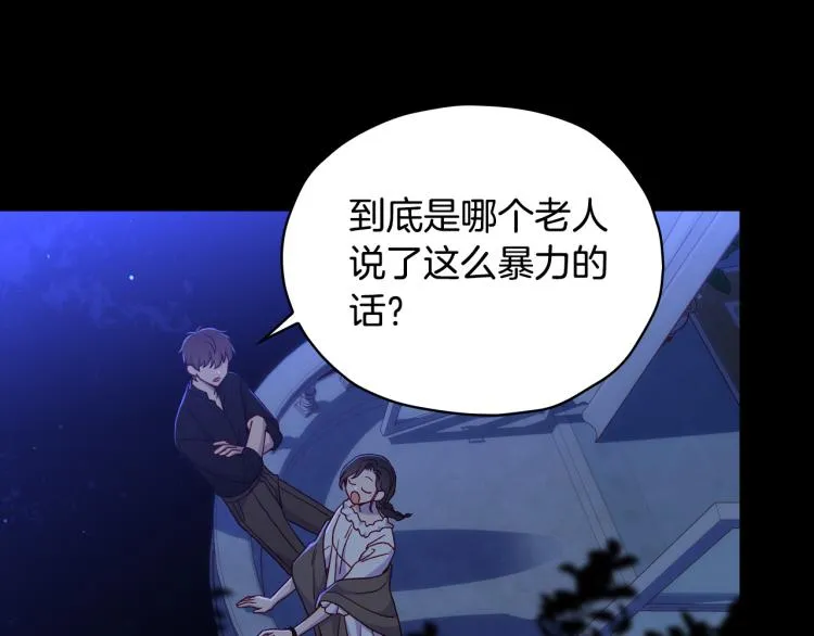 第51话 大魔法师的噩梦 第10页