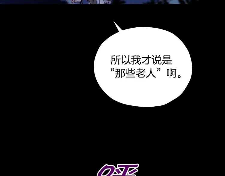 第51话 大魔法师的噩梦 第11页