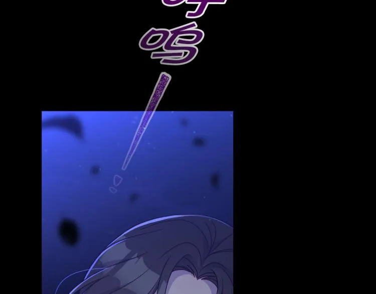 第51话 大魔法师的噩梦 第12页