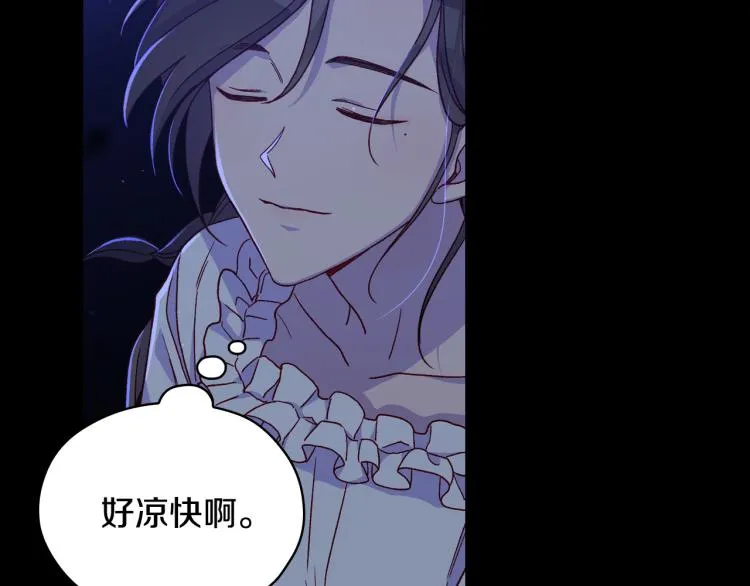 第51话 大魔法师的噩梦 第13页