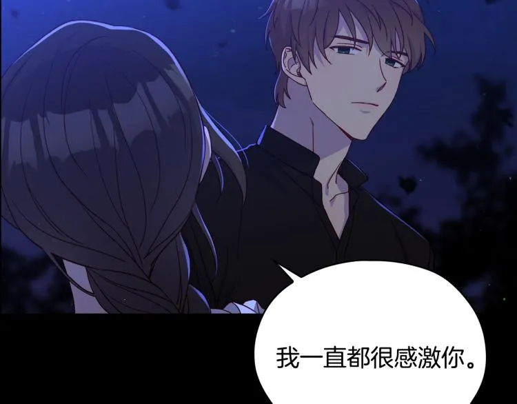 第51话 大魔法师的噩梦 第15页