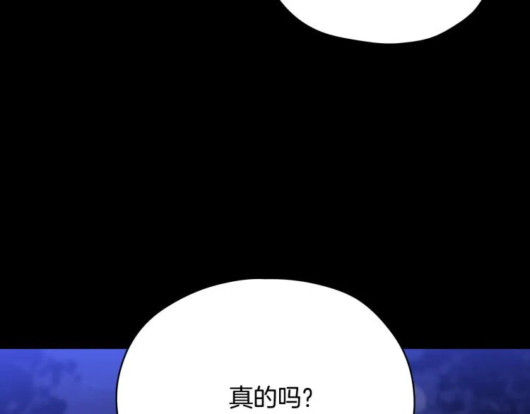 第51话 大魔法师的噩梦 第16页