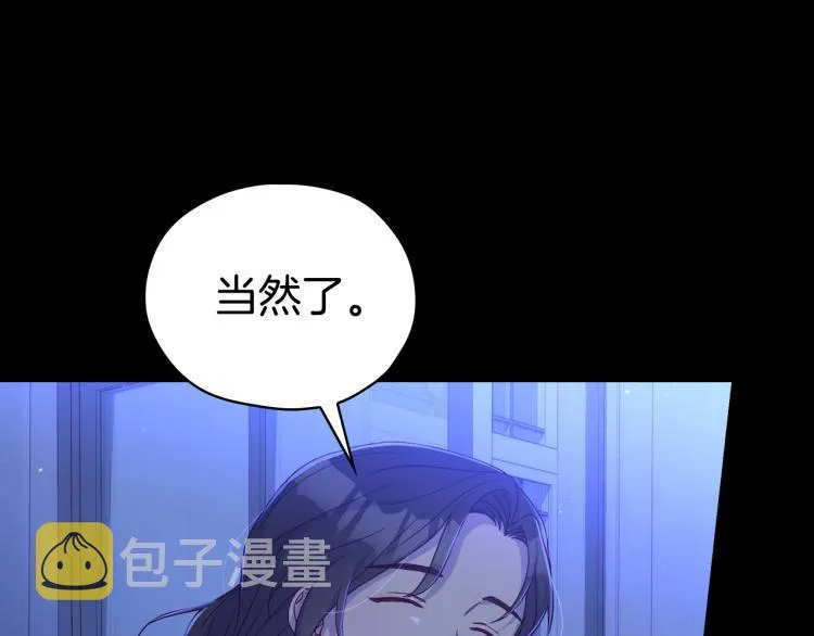 第51话 大魔法师的噩梦 第18页