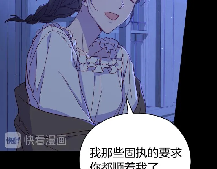 第51话 大魔法师的噩梦 第19页