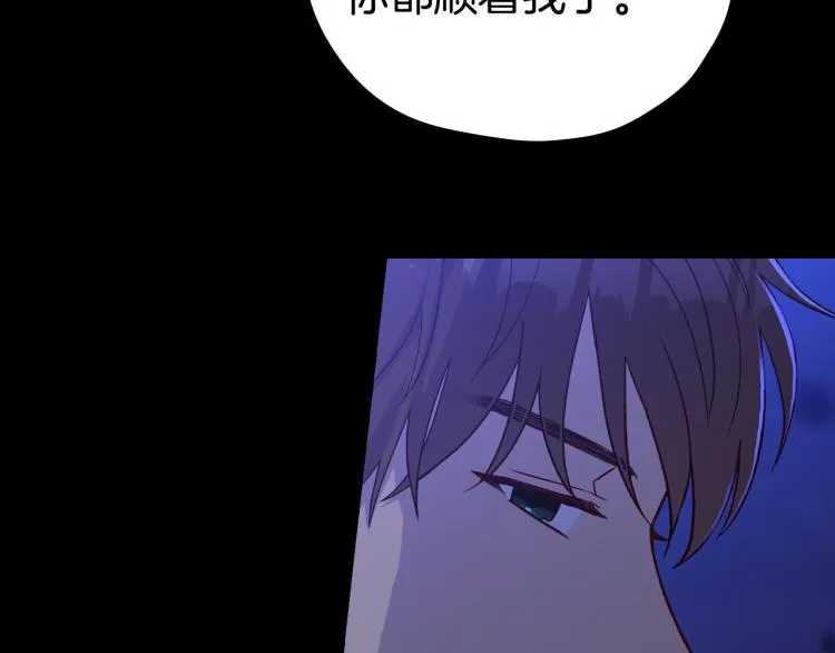 第51话 大魔法师的噩梦 第20页