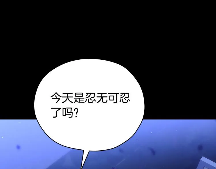 第51话 大魔法师的噩梦 第22页