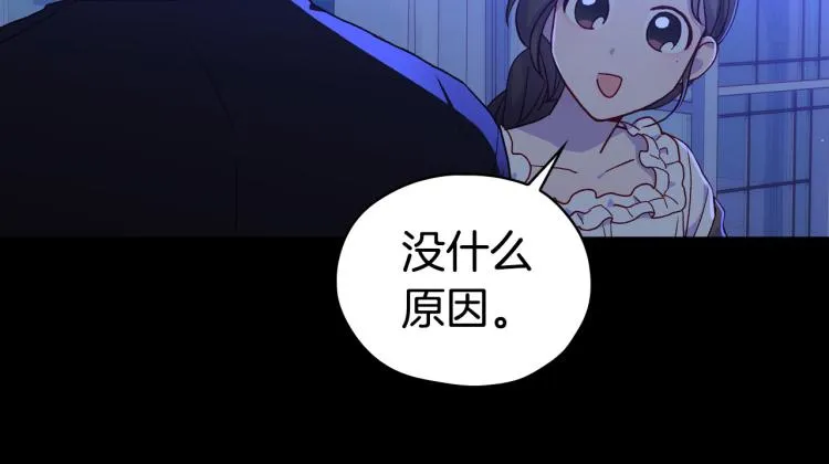 第51话 大魔法师的噩梦 第25页