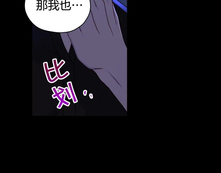 第51话 大魔法师的噩梦 第27页