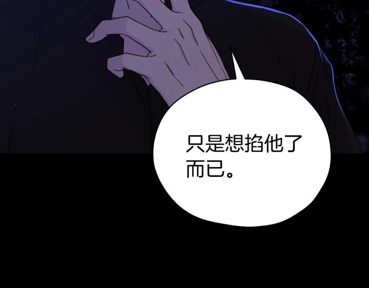 第51话 大魔法师的噩梦 第29页