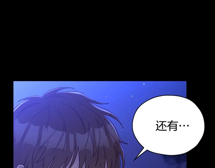 第51话 大魔法师的噩梦 第30页