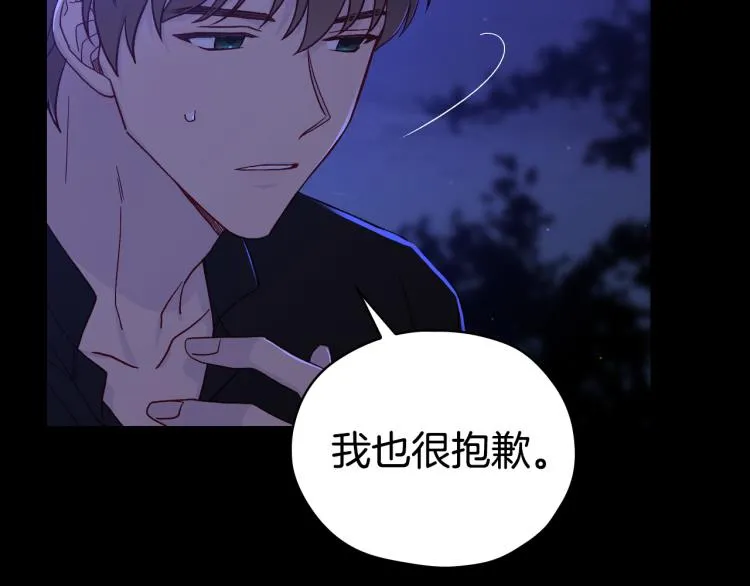 第51话 大魔法师的噩梦 第31页