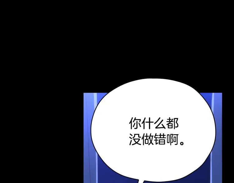 第51话 大魔法师的噩梦 第32页