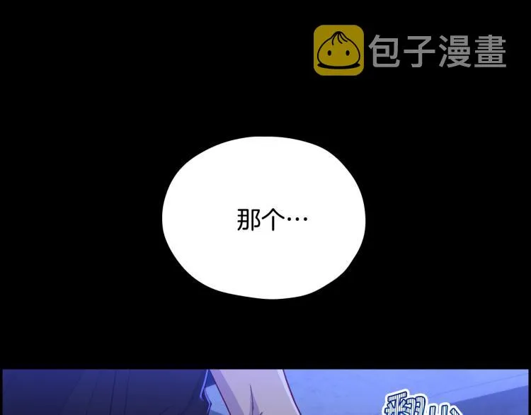 第51话 大魔法师的噩梦 第34页