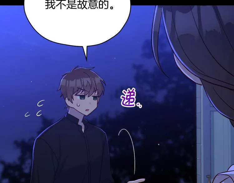 第51话 大魔法师的噩梦 第36页