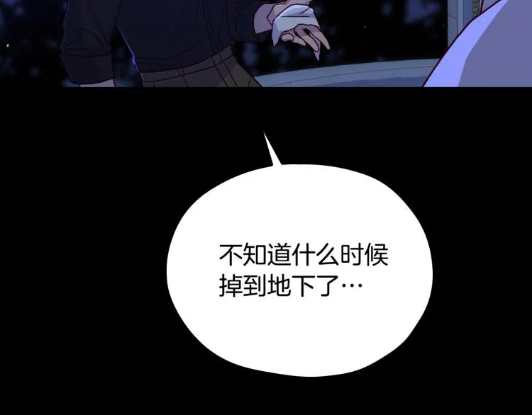 第51话 大魔法师的噩梦 第37页