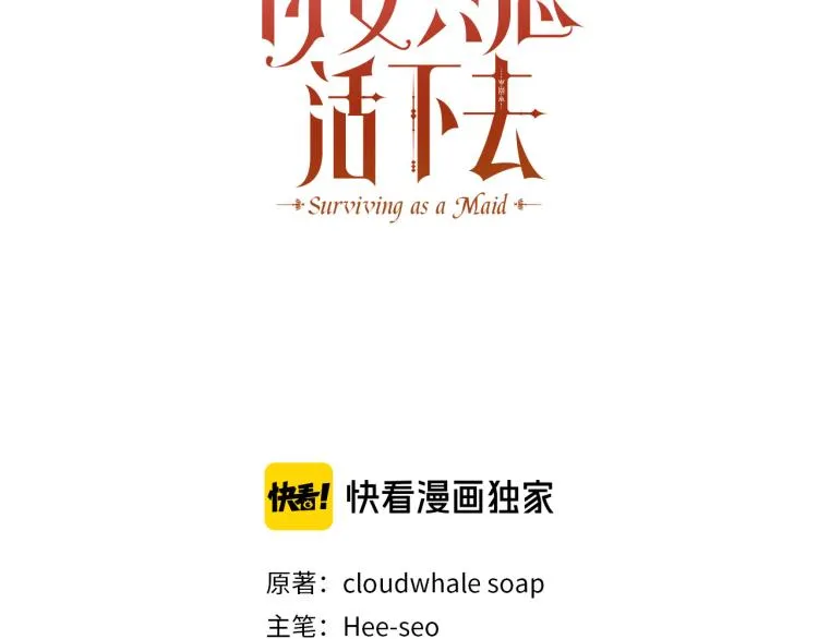 第51话 大魔法师的噩梦 第48页