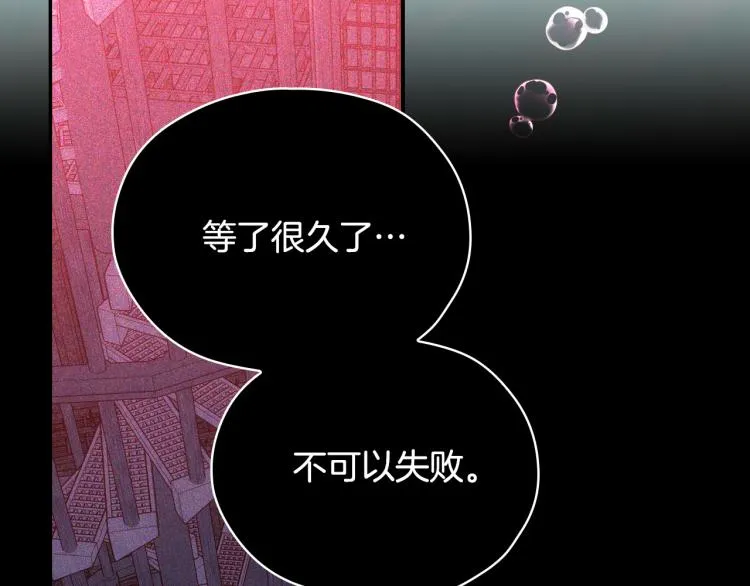 第51话 大魔法师的噩梦 第55页