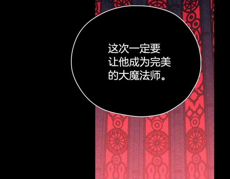 第51话 大魔法师的噩梦 第57页