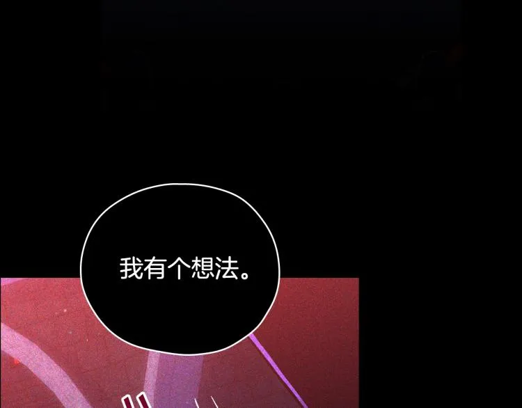 第51话 大魔法师的噩梦 第61页