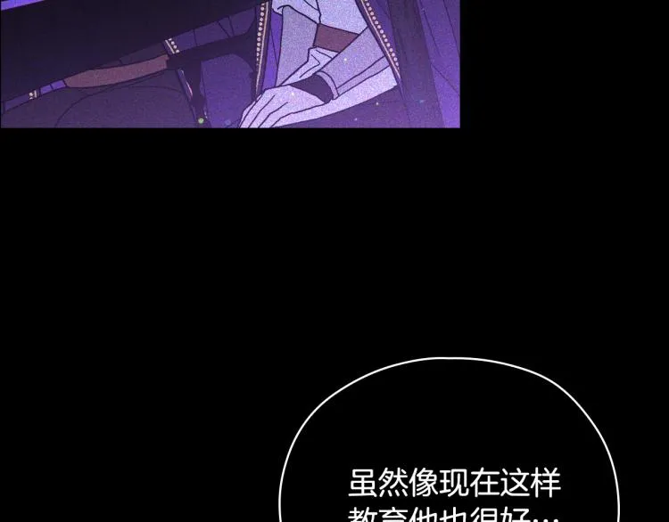 第51话 大魔法师的噩梦 第63页