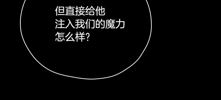 第51话 大魔法师的噩梦 第66页
