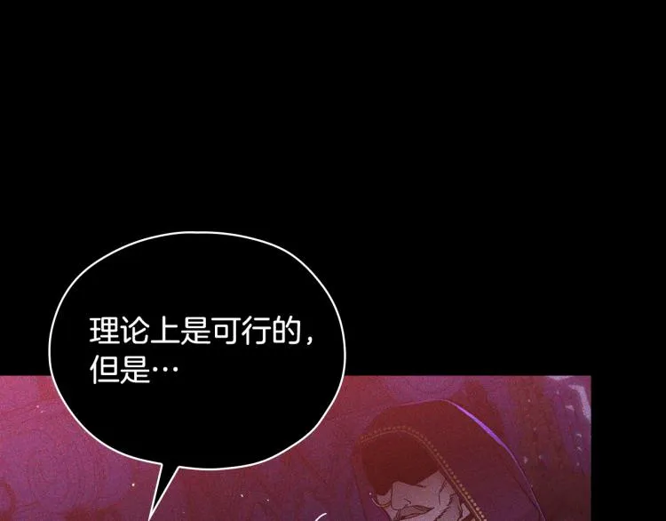 第51话 大魔法师的噩梦 第68页
