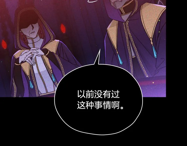 第51话 大魔法师的噩梦 第69页
