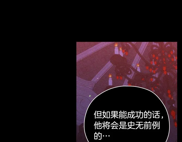 第51话 大魔法师的噩梦 第70页