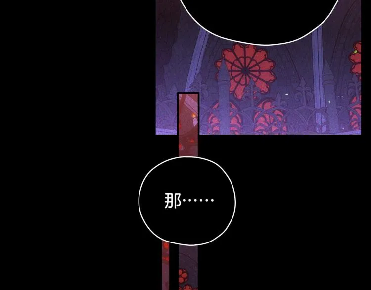 第51话 大魔法师的噩梦 第71页