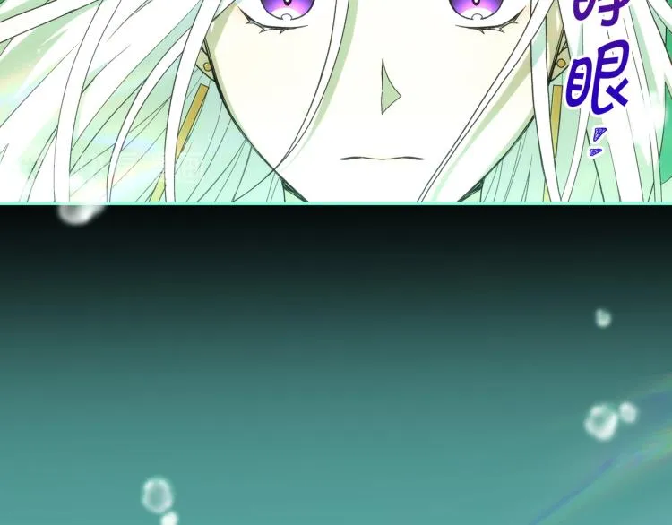 第51话 大魔法师的噩梦 第77页