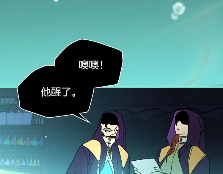 第51话 大魔法师的噩梦 第78页