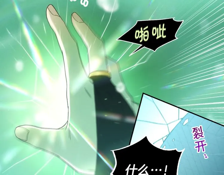 第51话 大魔法师的噩梦 第83页