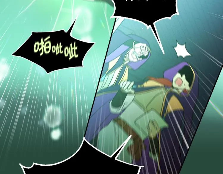第51话 大魔法师的噩梦 第84页
