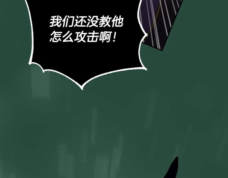 第51话 大魔法师的噩梦 第85页