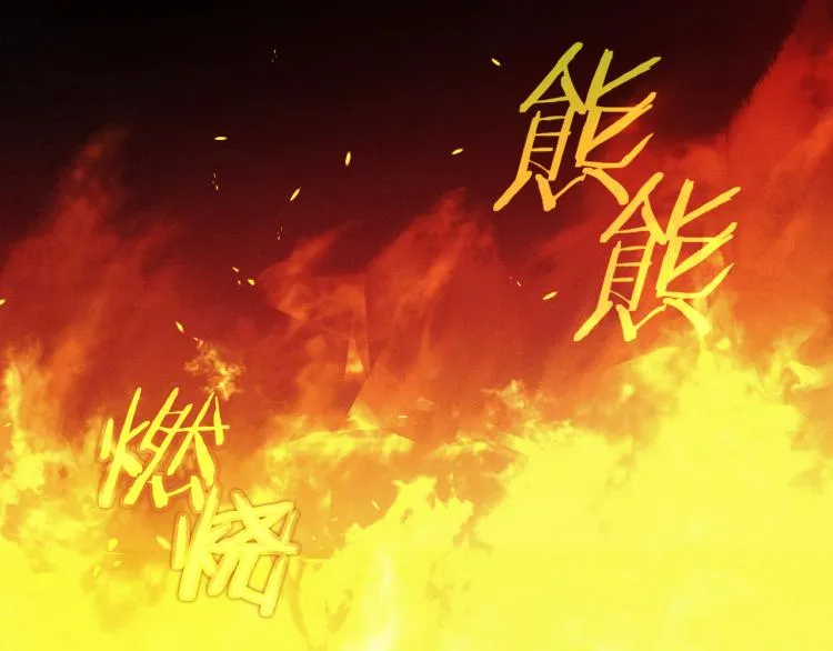 第51话 大魔法师的噩梦 第93页