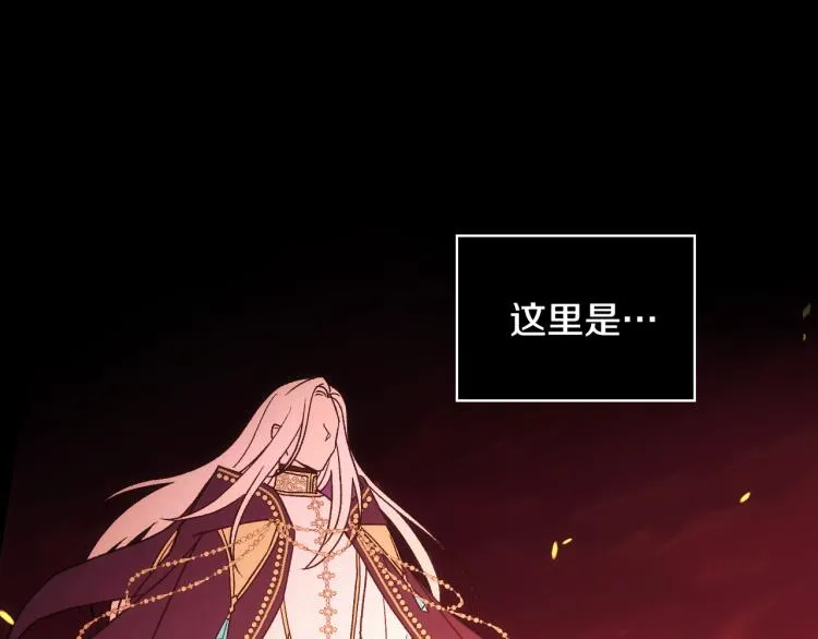 第51话 大魔法师的噩梦 第96页