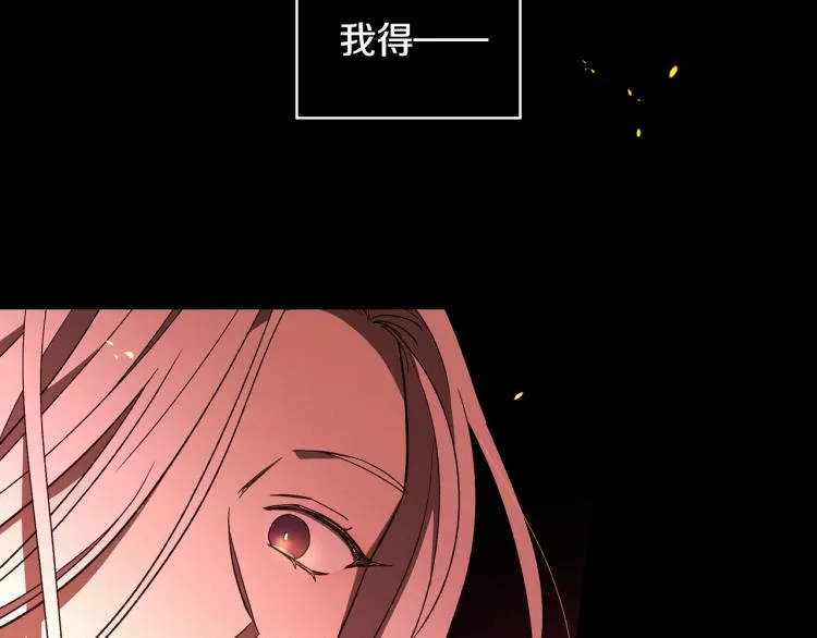 第51话 大魔法师的噩梦 第104页