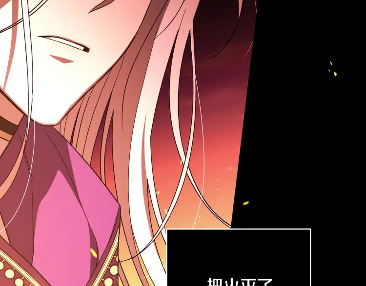 第51话 大魔法师的噩梦 第105页