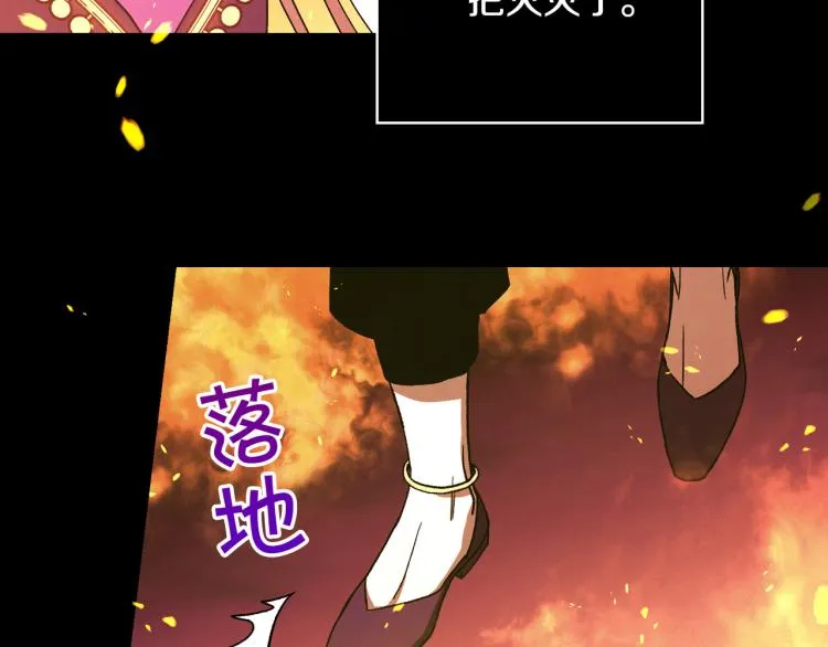 第51话 大魔法师的噩梦 第106页