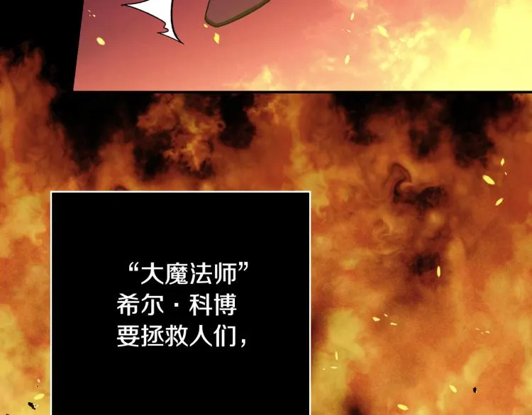 第51话 大魔法师的噩梦 第107页