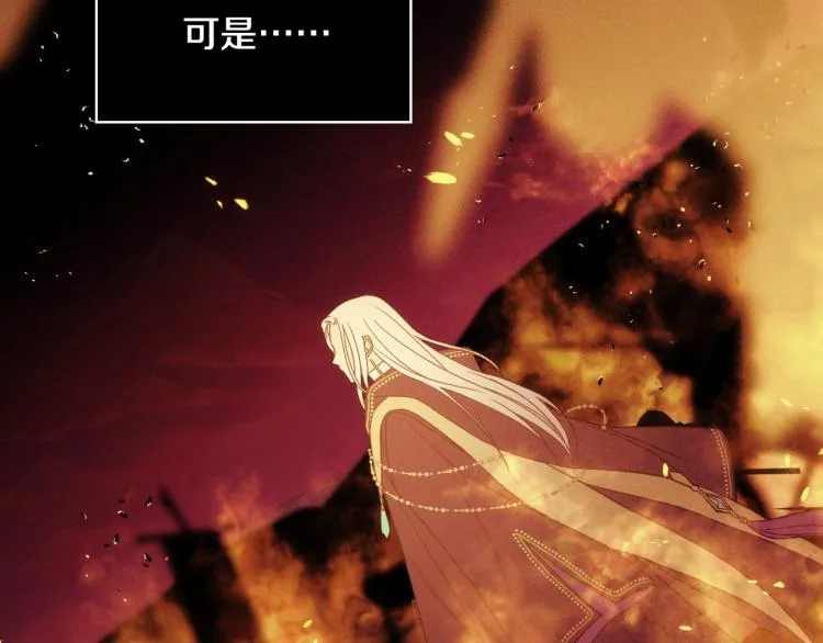 第51话 大魔法师的噩梦 第111页