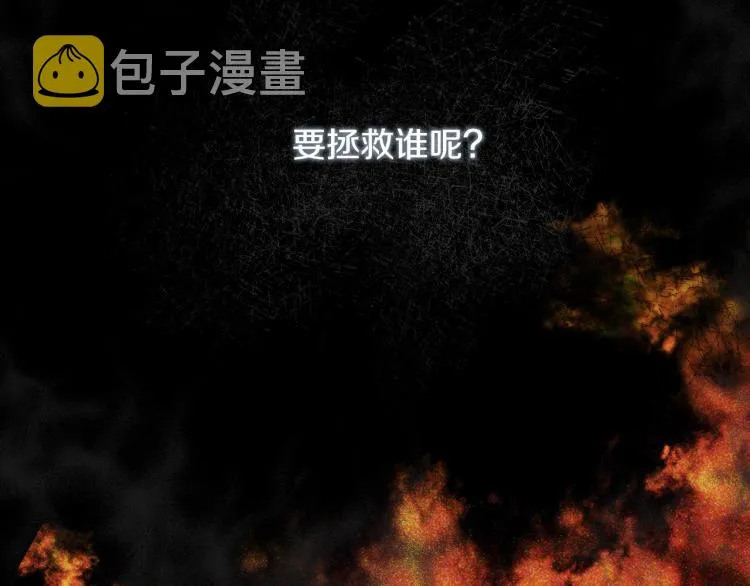 第51话 大魔法师的噩梦 第113页