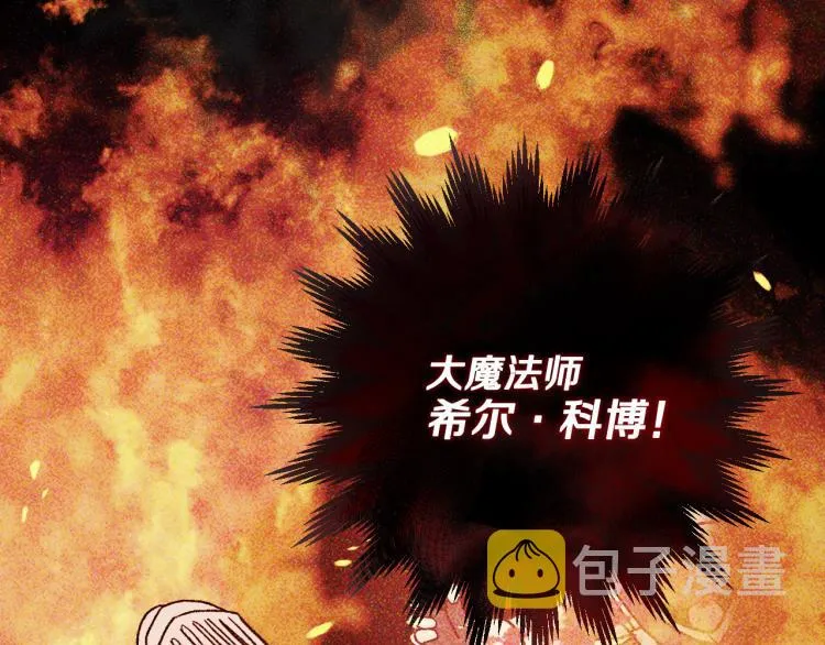 第51话 大魔法师的噩梦 第114页