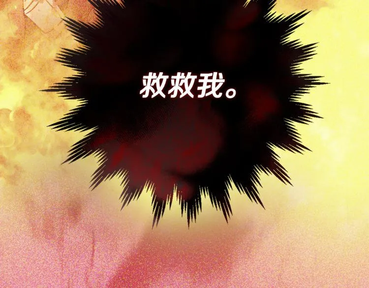 第51话 大魔法师的噩梦 第116页