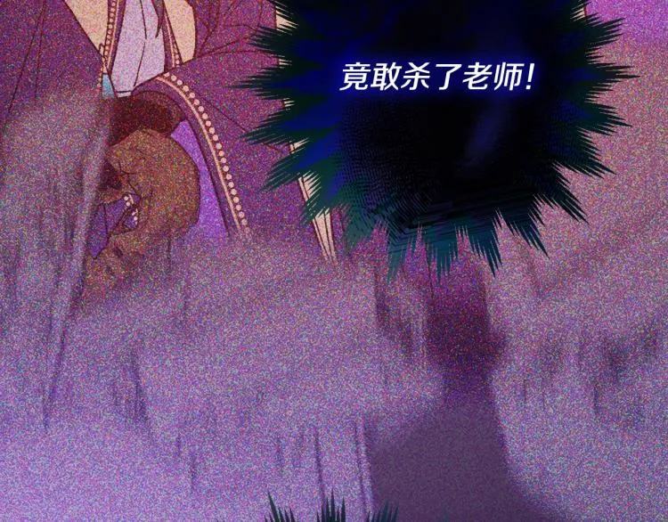 第51话 大魔法师的噩梦 第119页