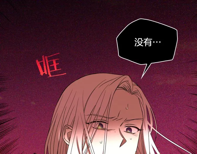 第51话 大魔法师的噩梦 第121页